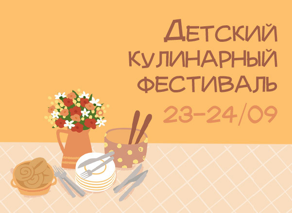 Детский кулинарный фестиваль в Outlet Village Пулково!